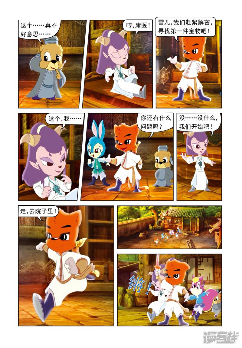 第8页