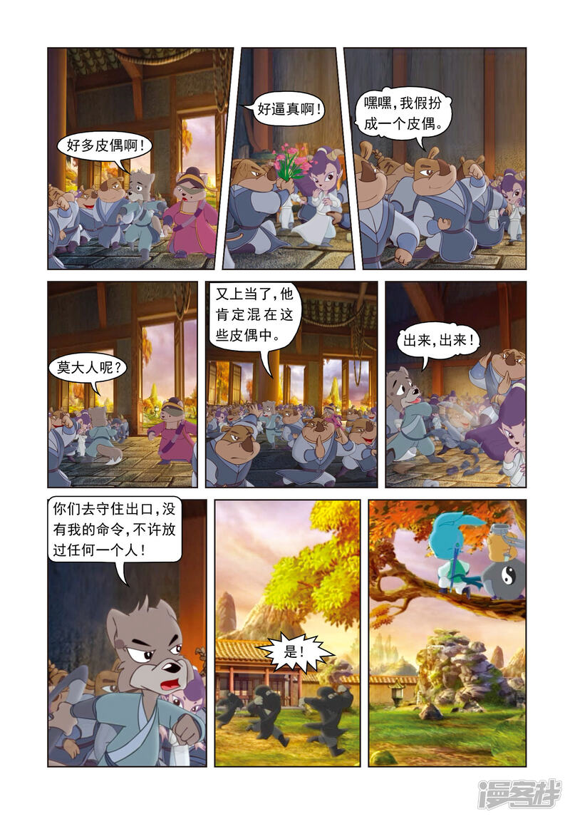 第11页