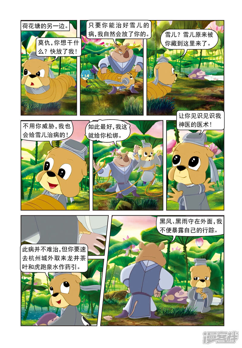 第15页