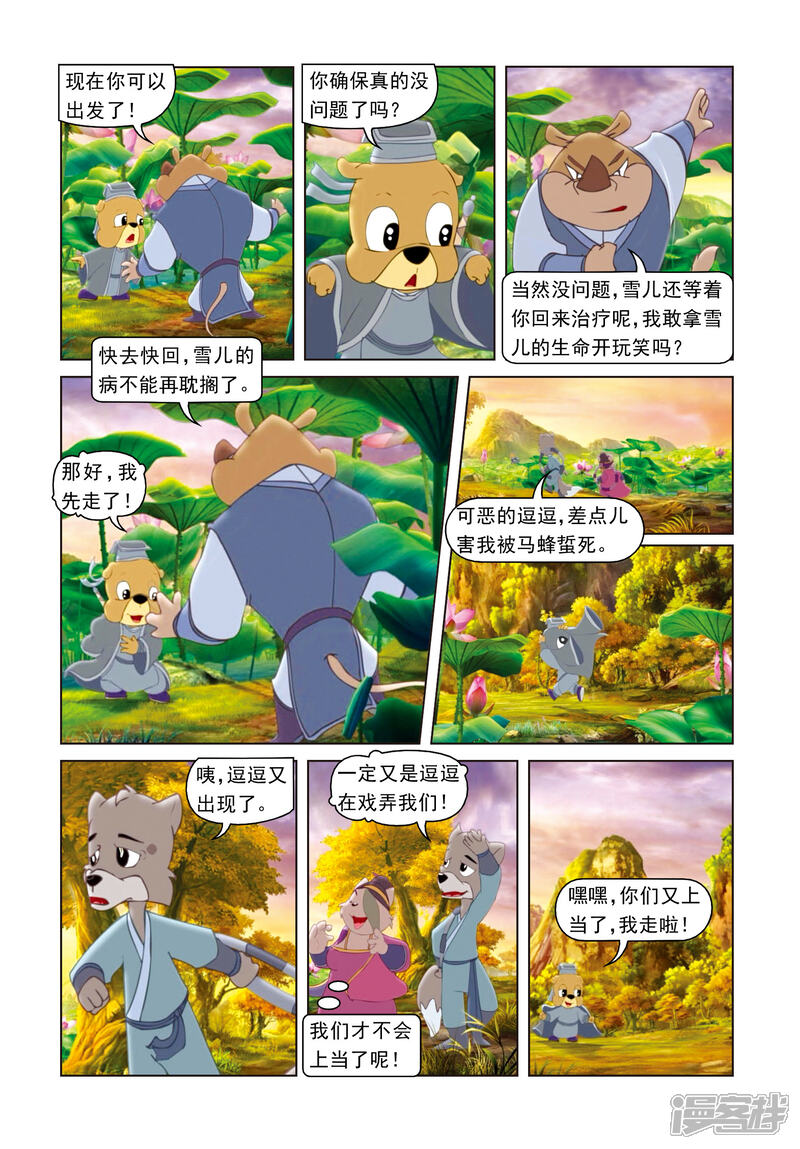 第18页
