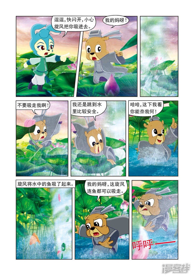 第9页