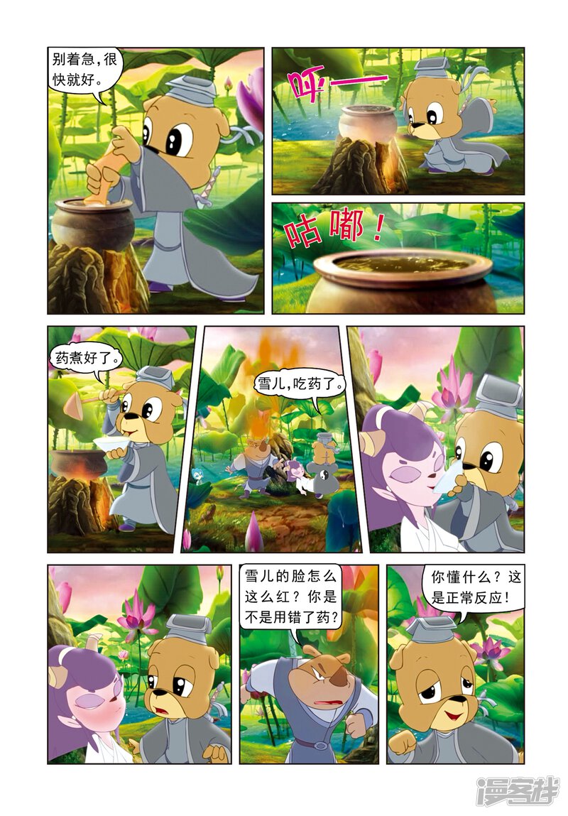 第3页