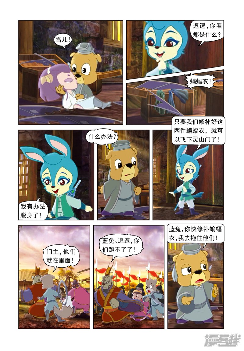 第8页