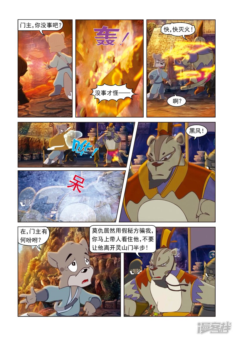 第6页