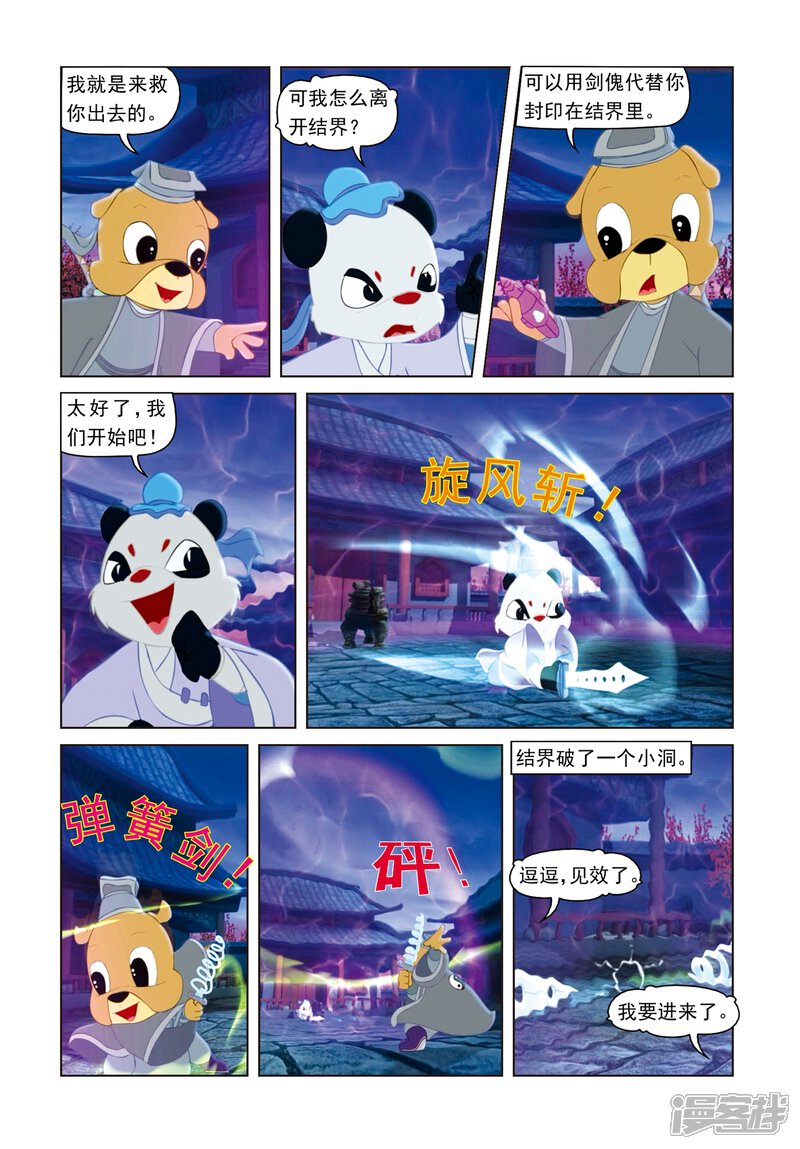 第16页