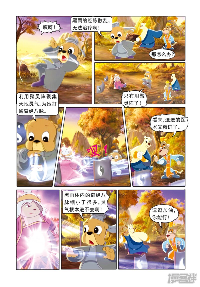 第3页