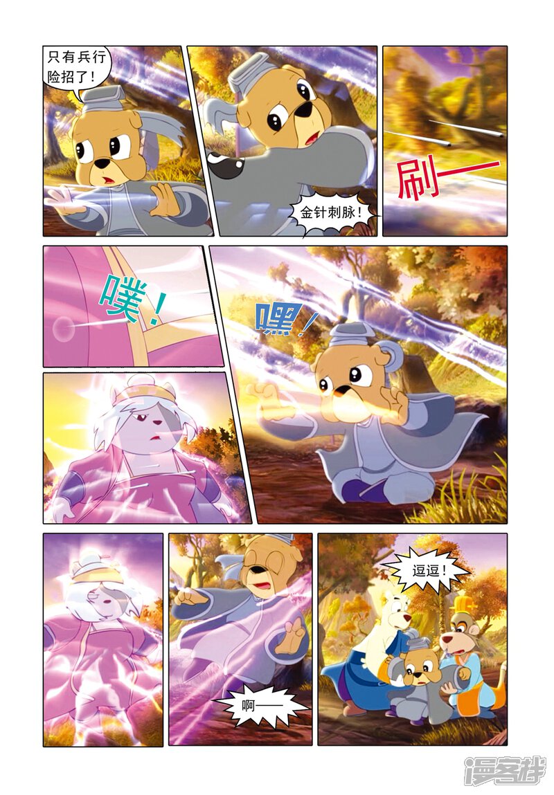 第4页