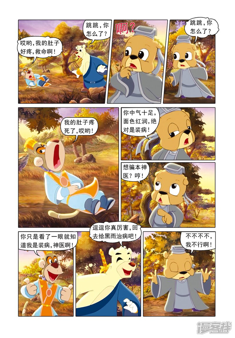第6页