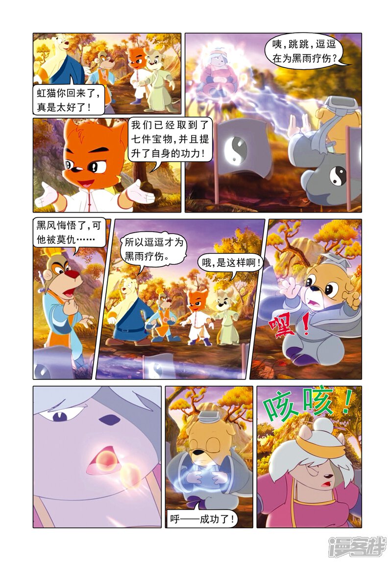 第9页