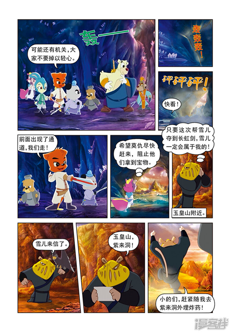 第8页