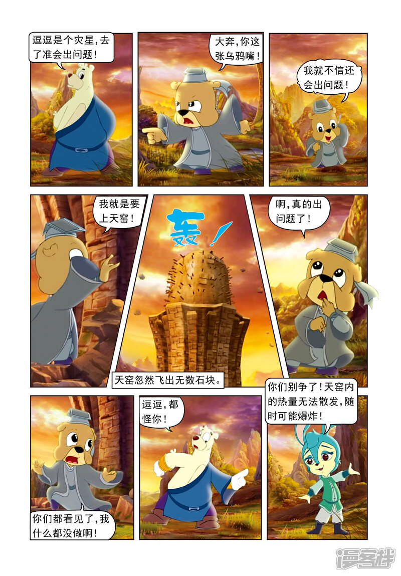 第6页