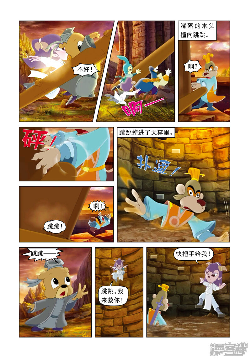 第8页