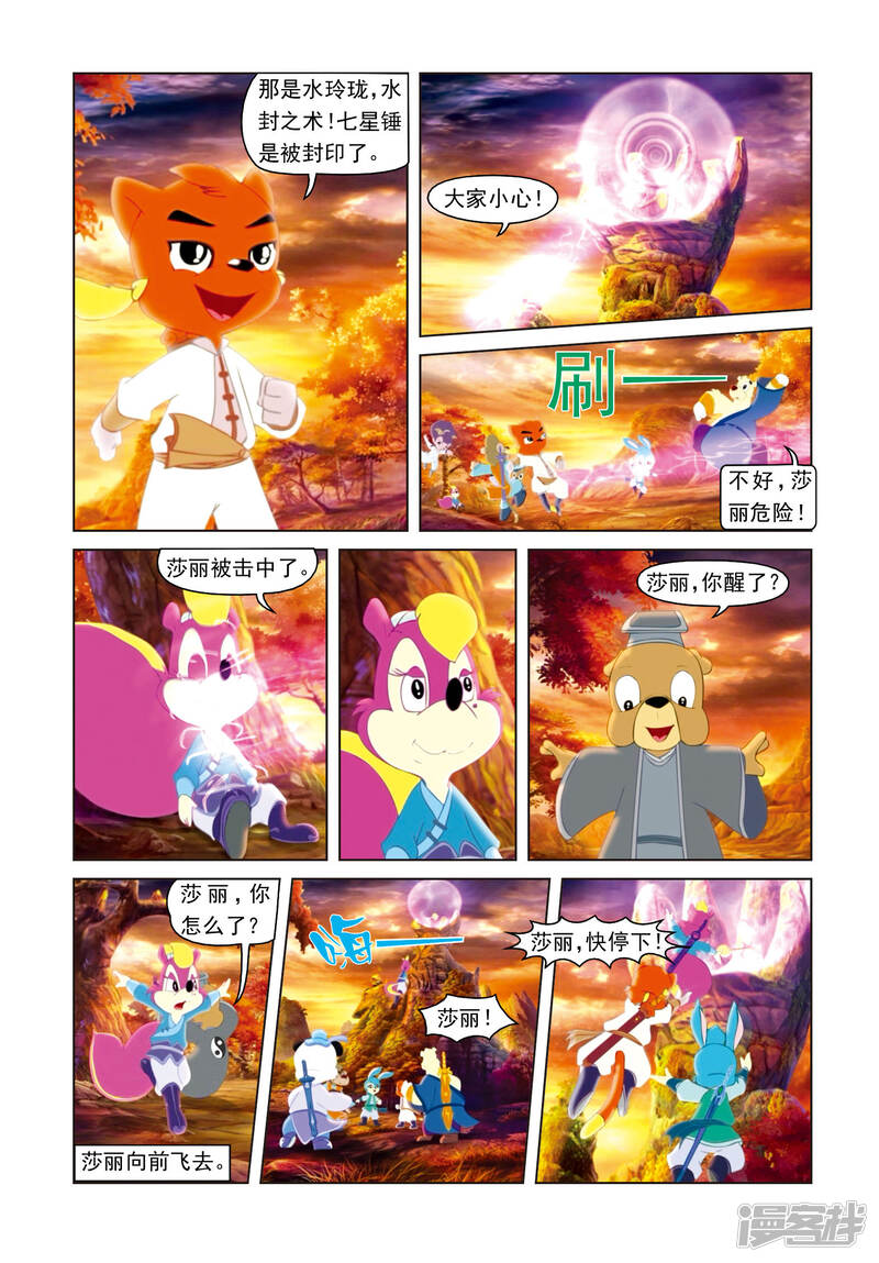 第7页