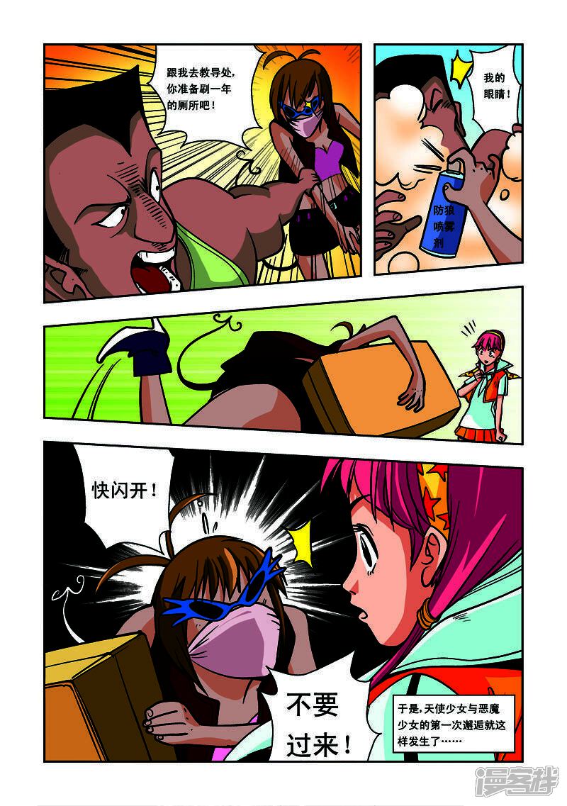 第8页