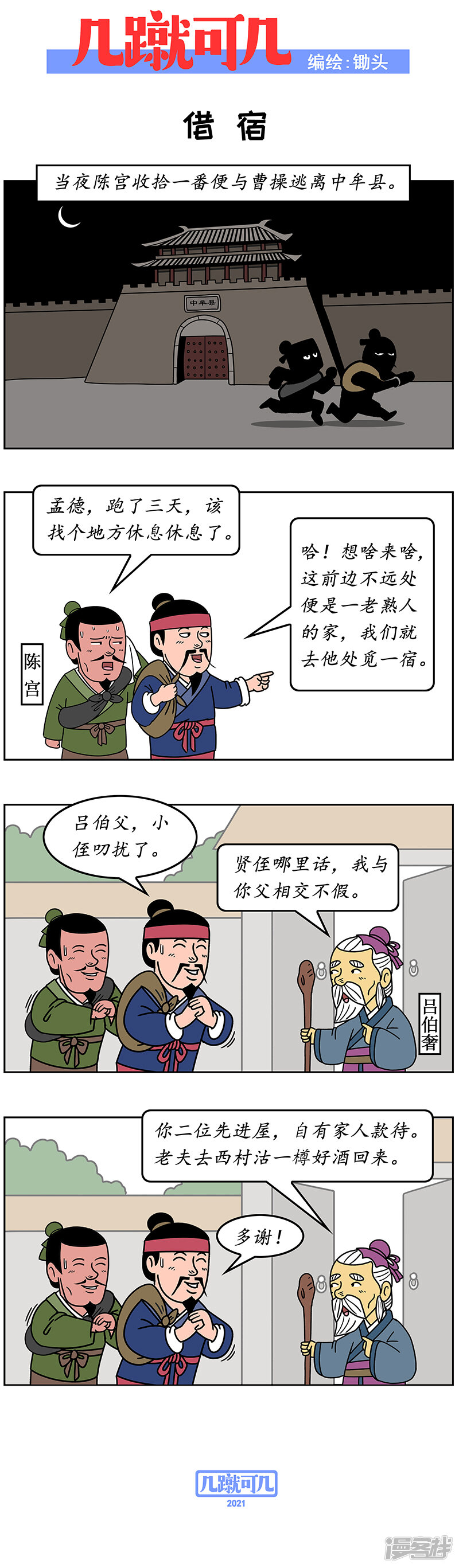 第2页