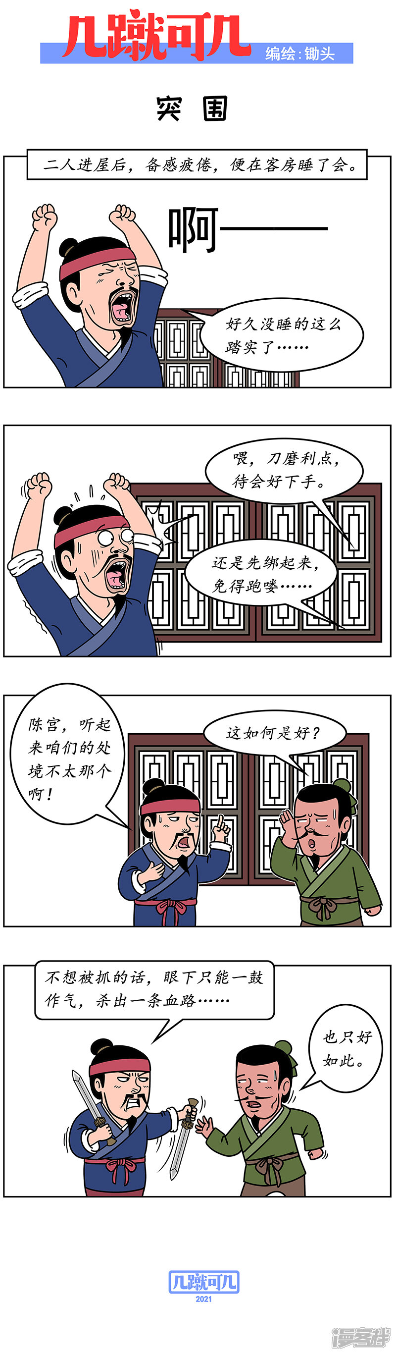 第3页
