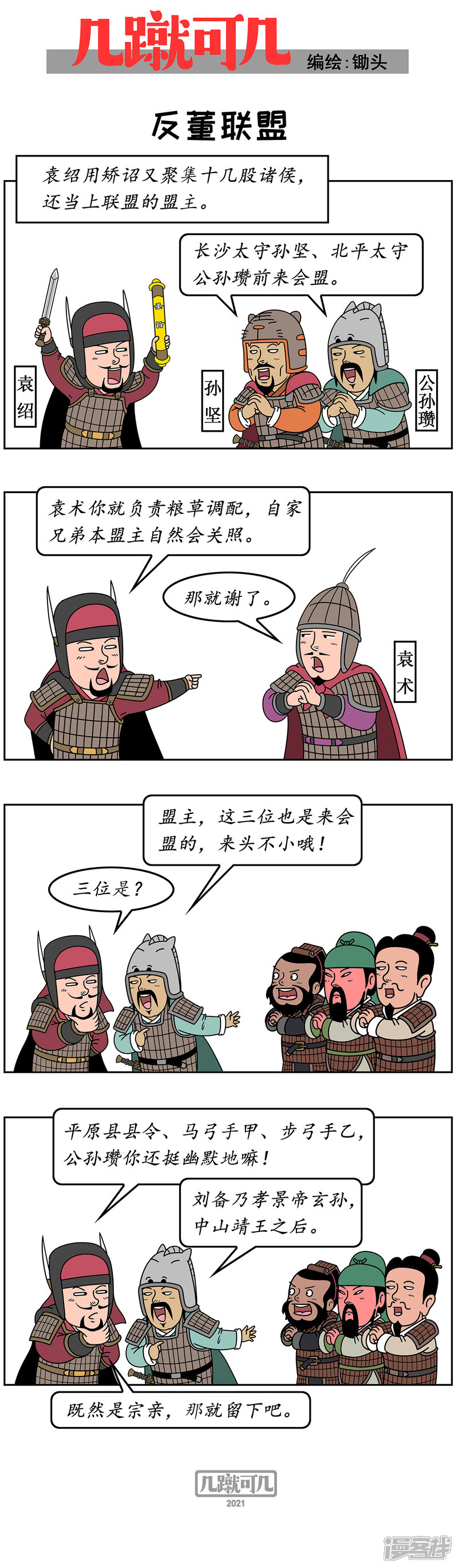 第4页