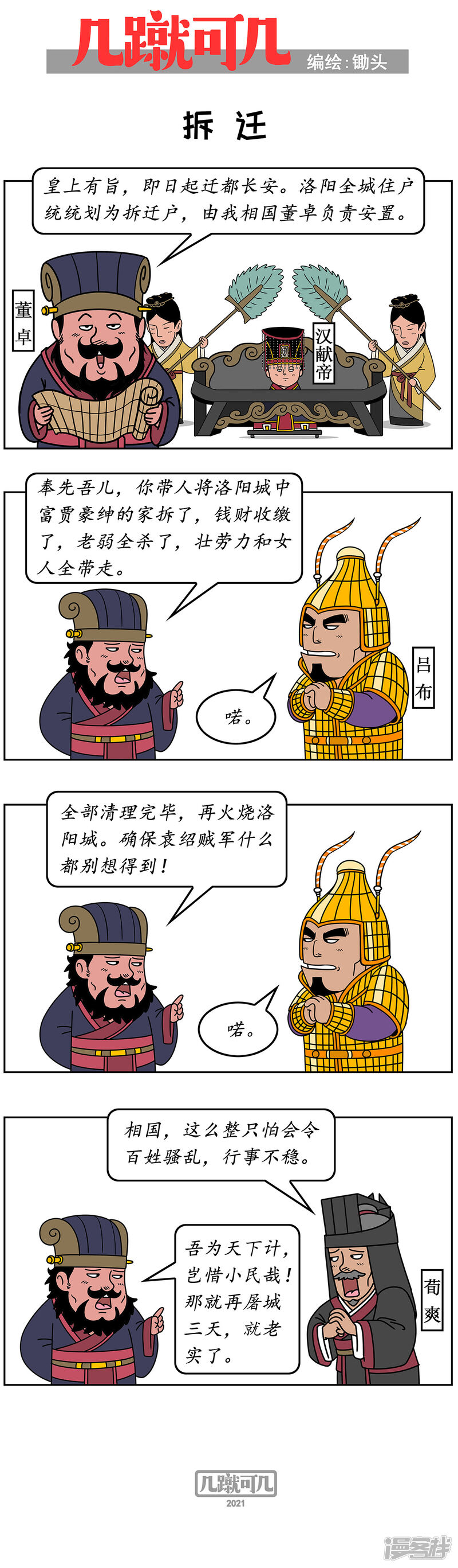第3页