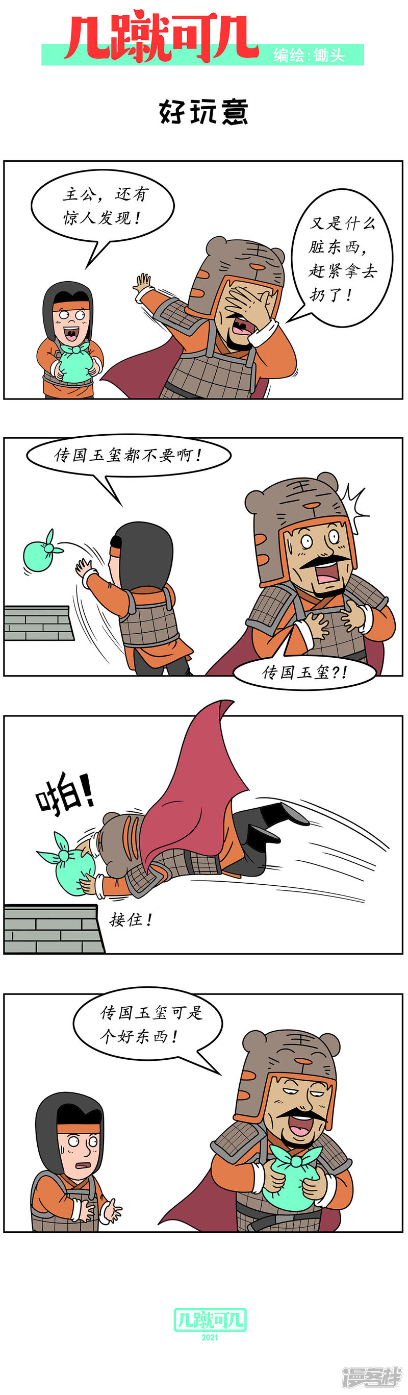 第2页