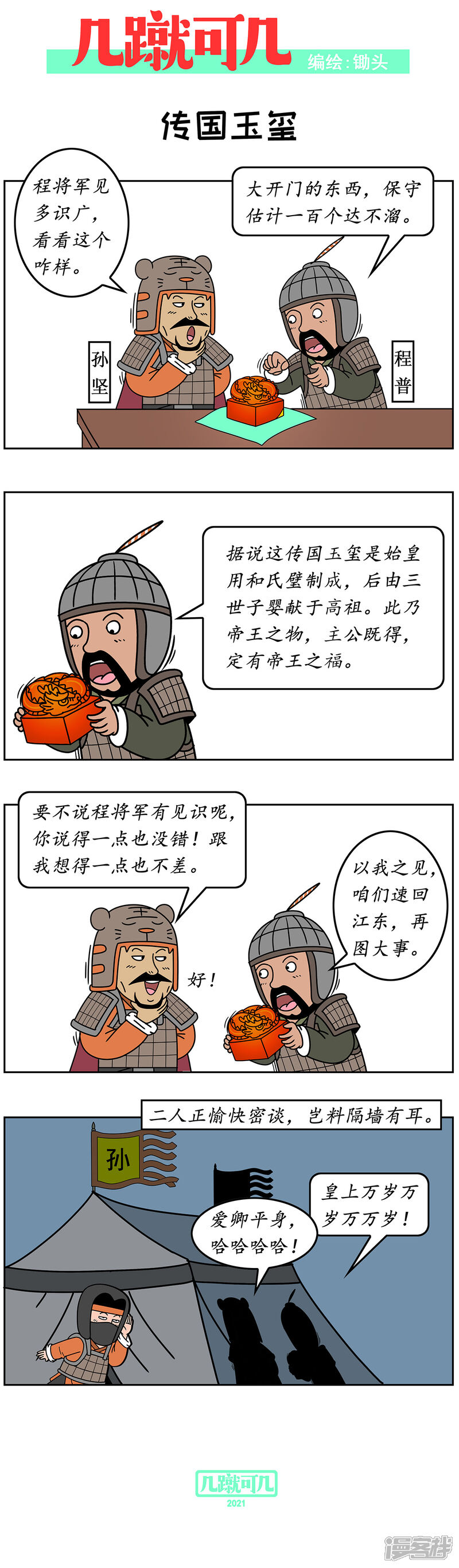 第3页