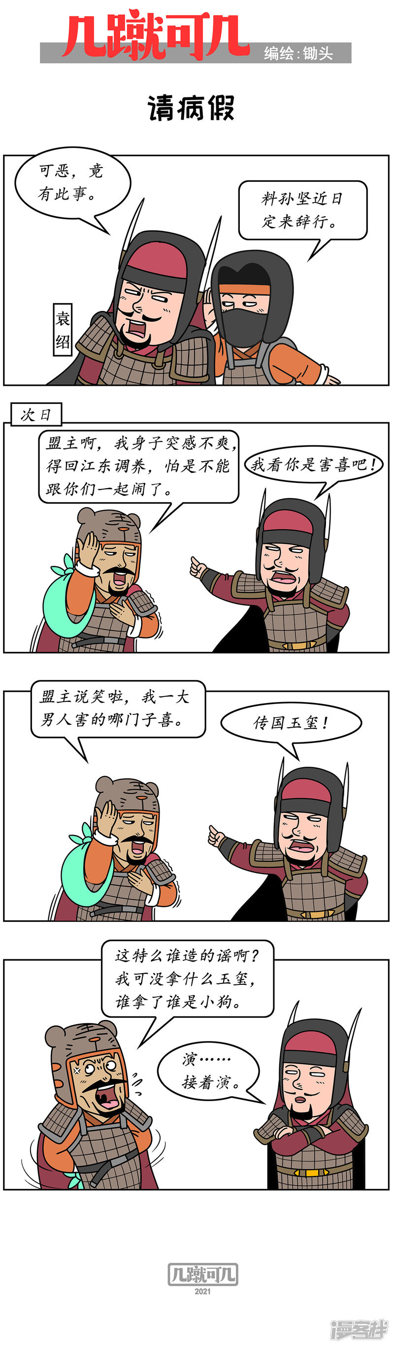 第4页