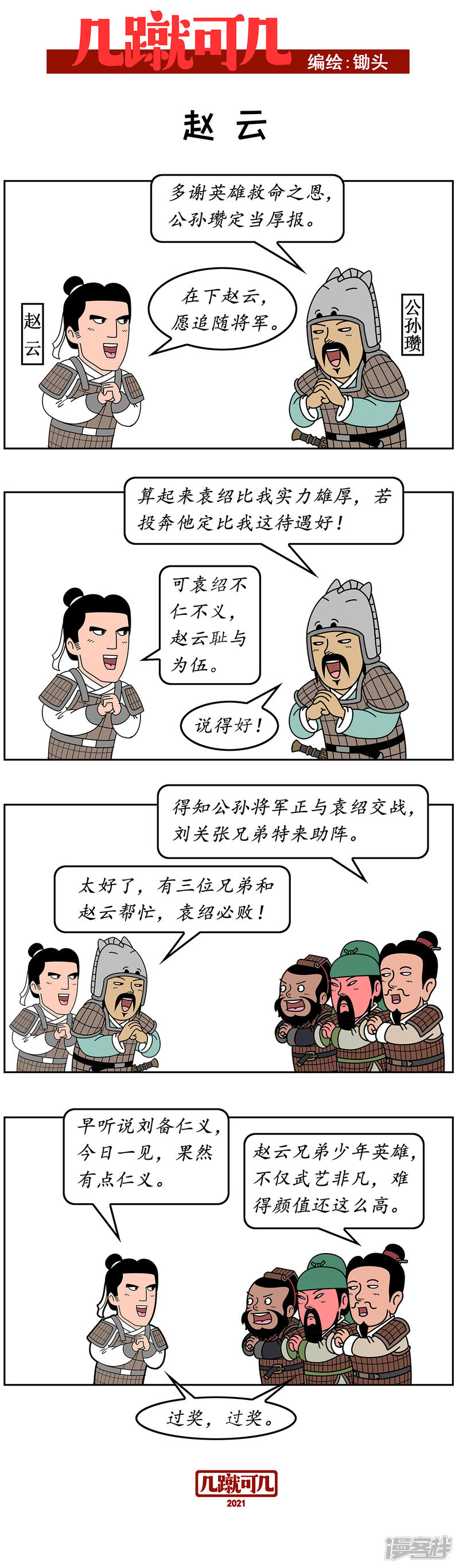 第2页
