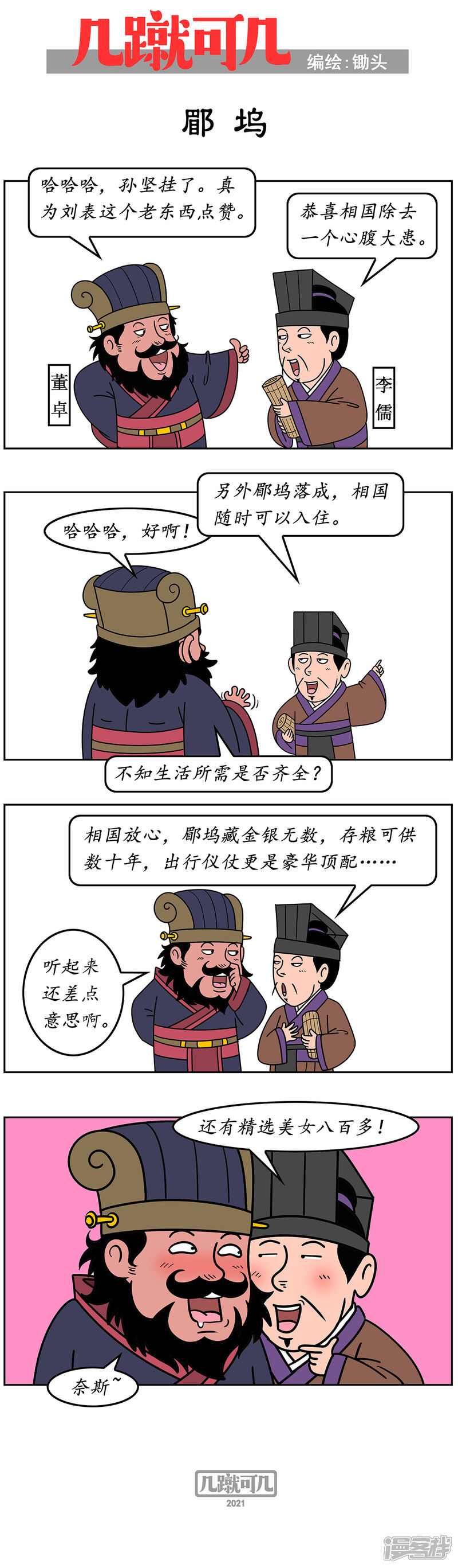 第4页
