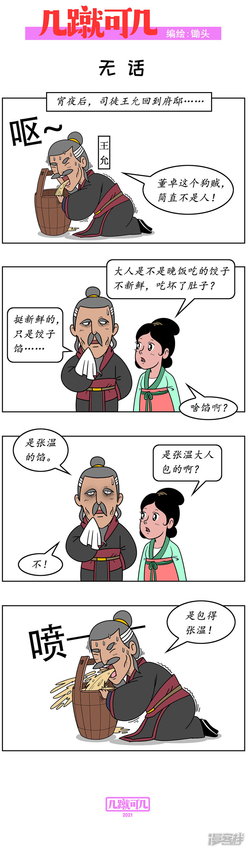 第2页
