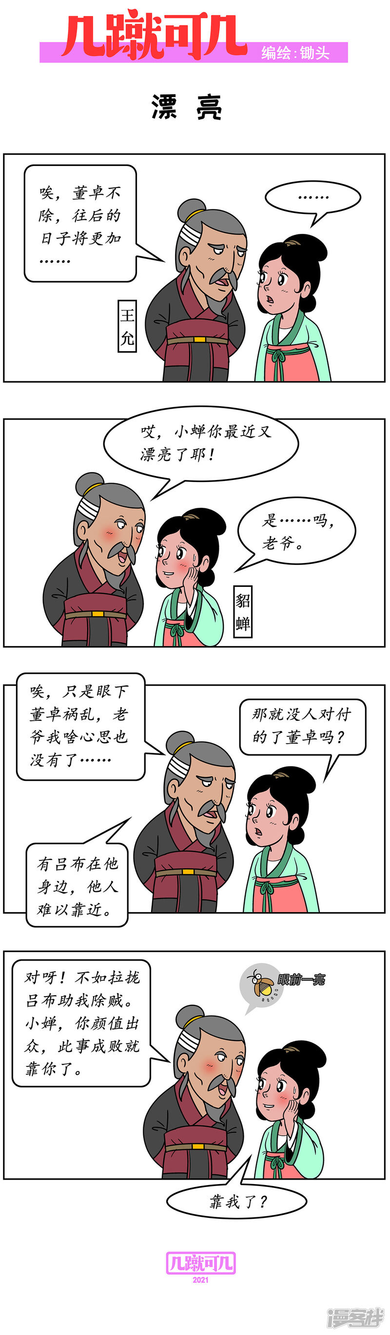 第3页