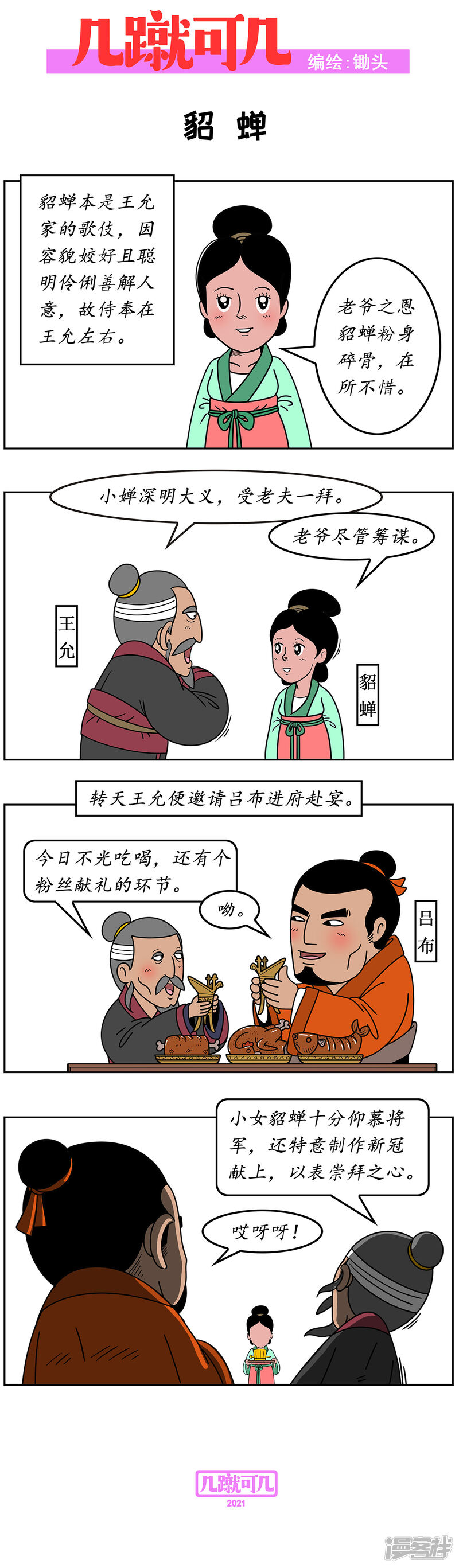 第4页