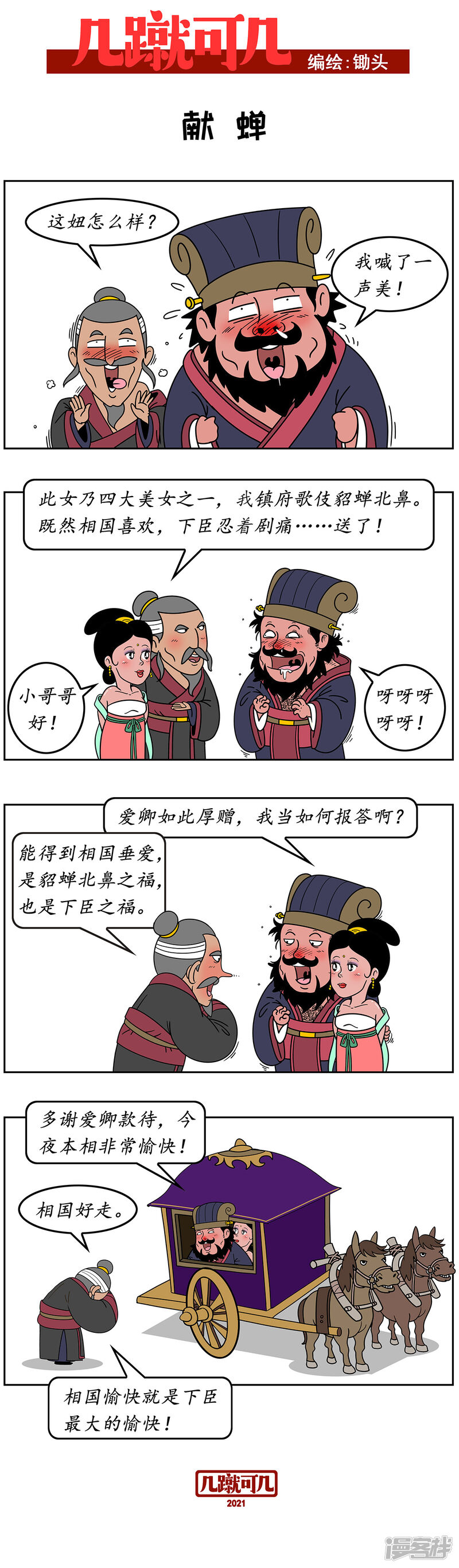 第2页