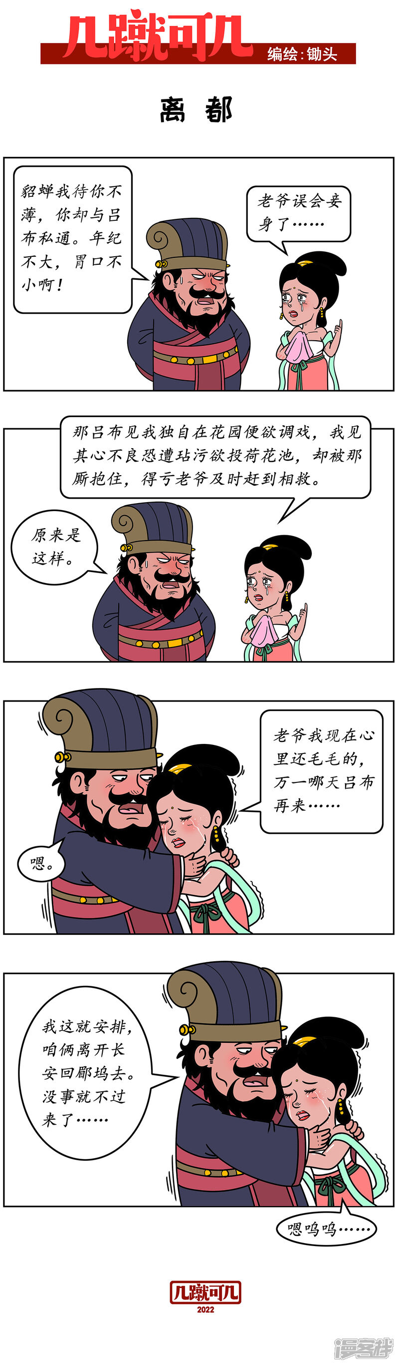 第2页