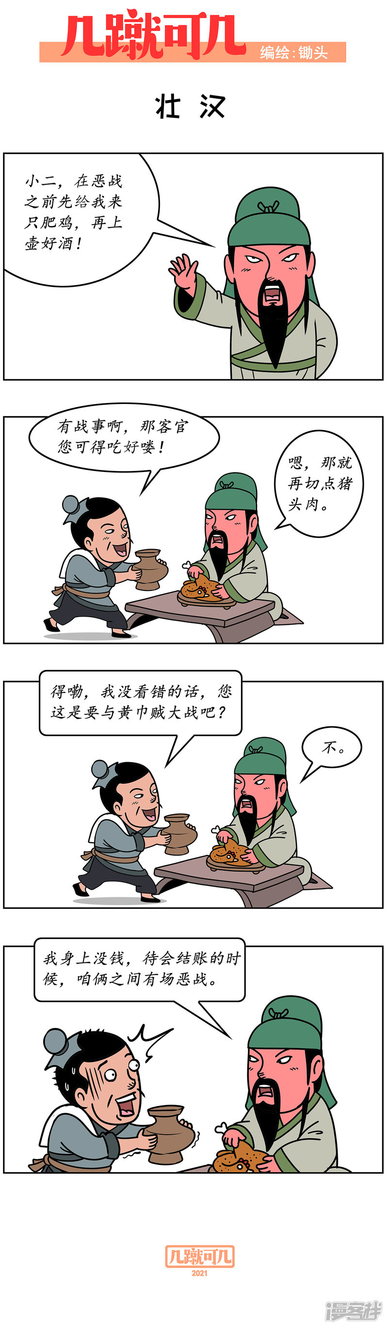 第2页