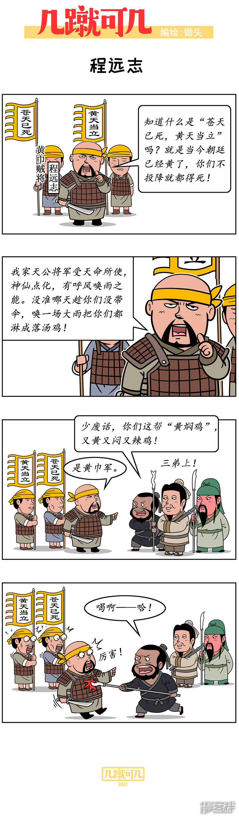 第2页