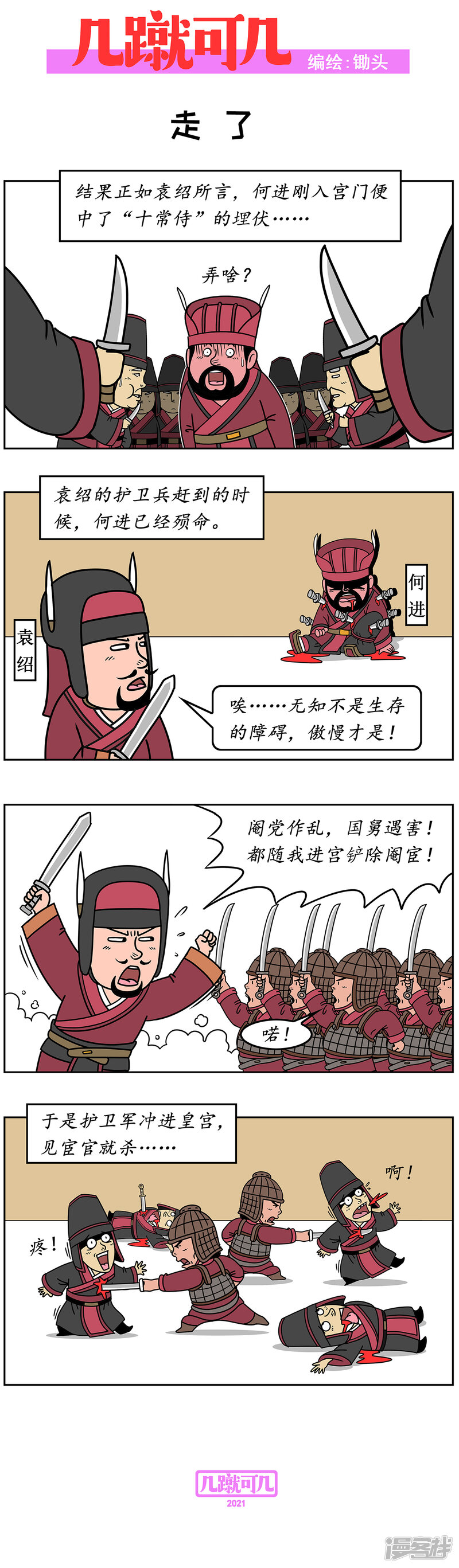 第3页