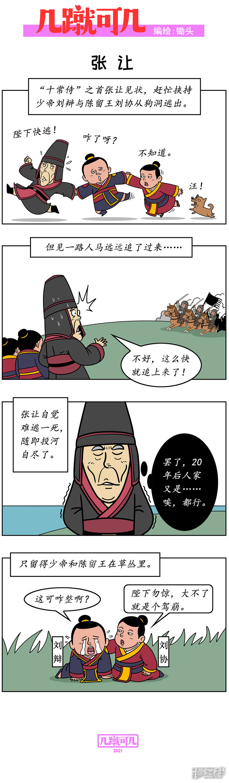 第4页