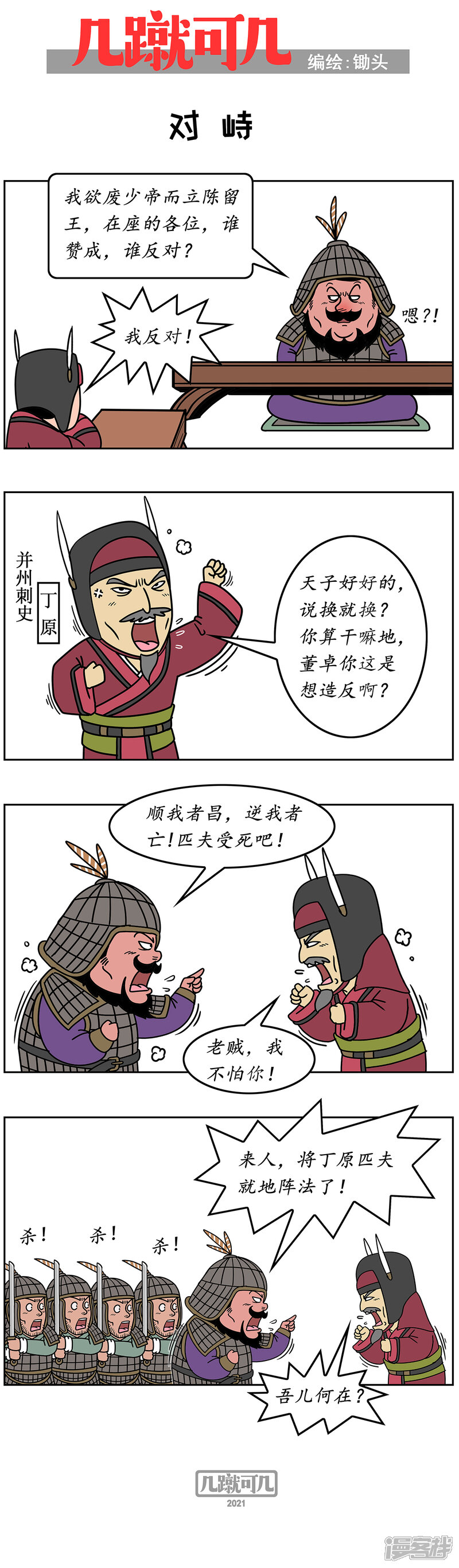 第2页