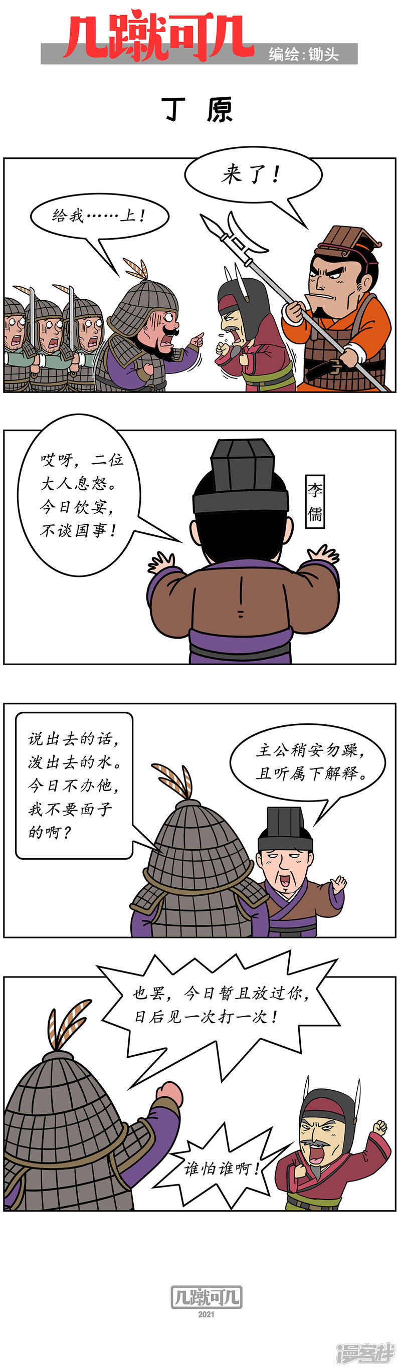 第3页