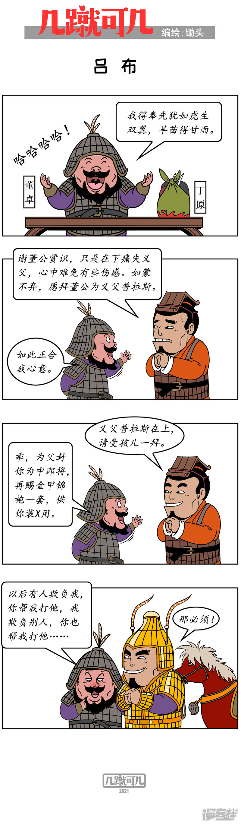 第3页