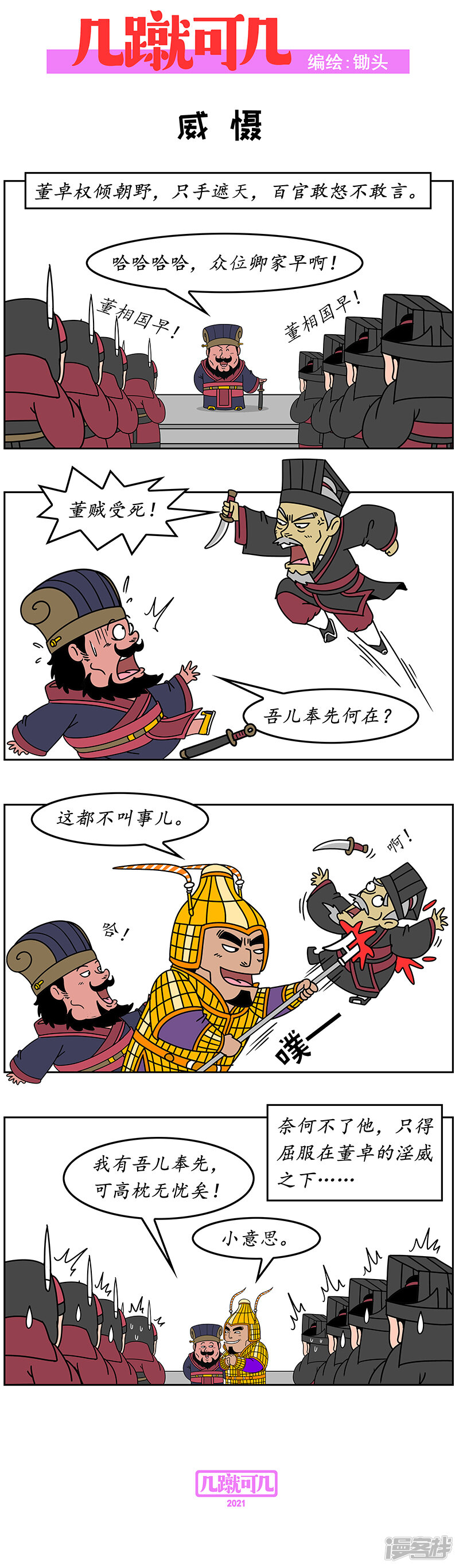 第2页
