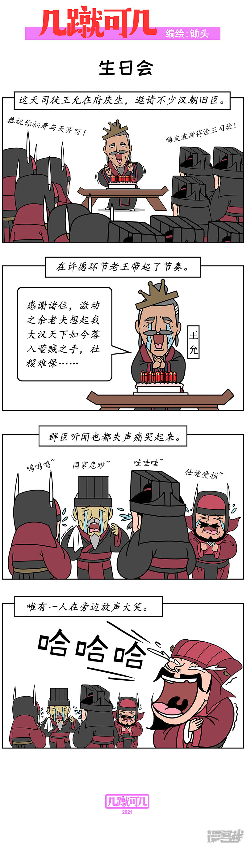 第3页