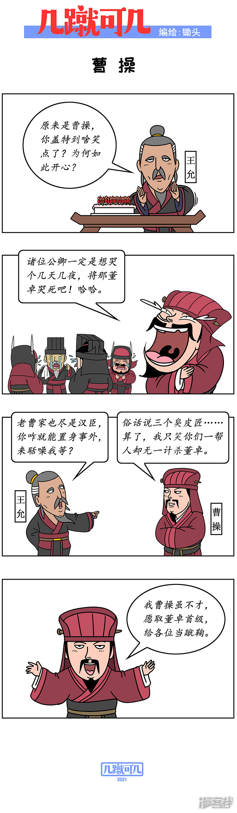 第4页