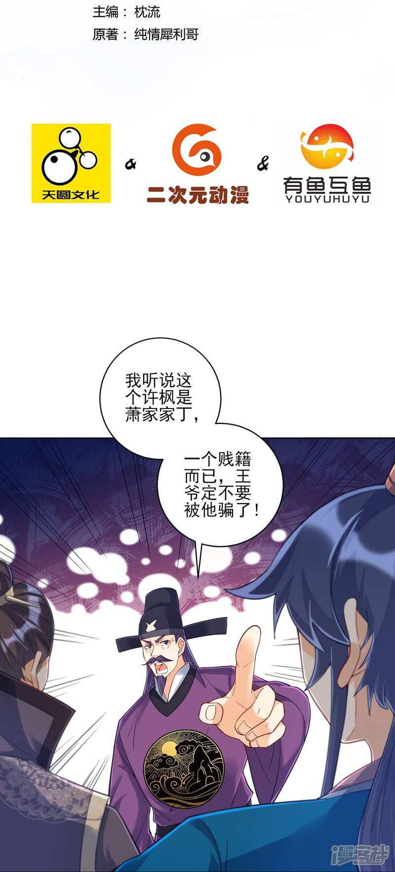 第2页