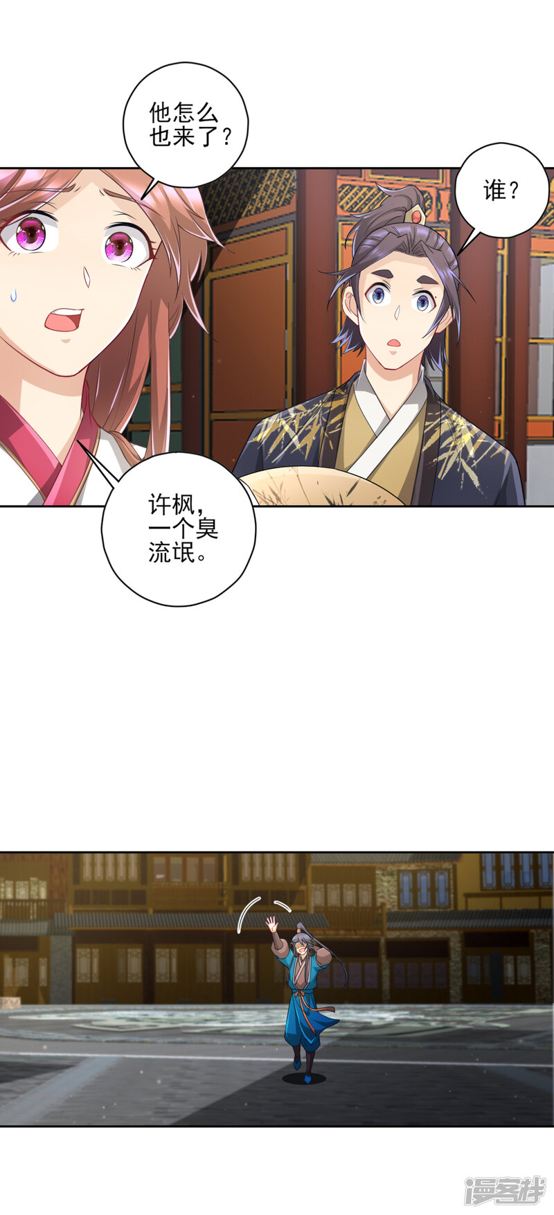 第8页