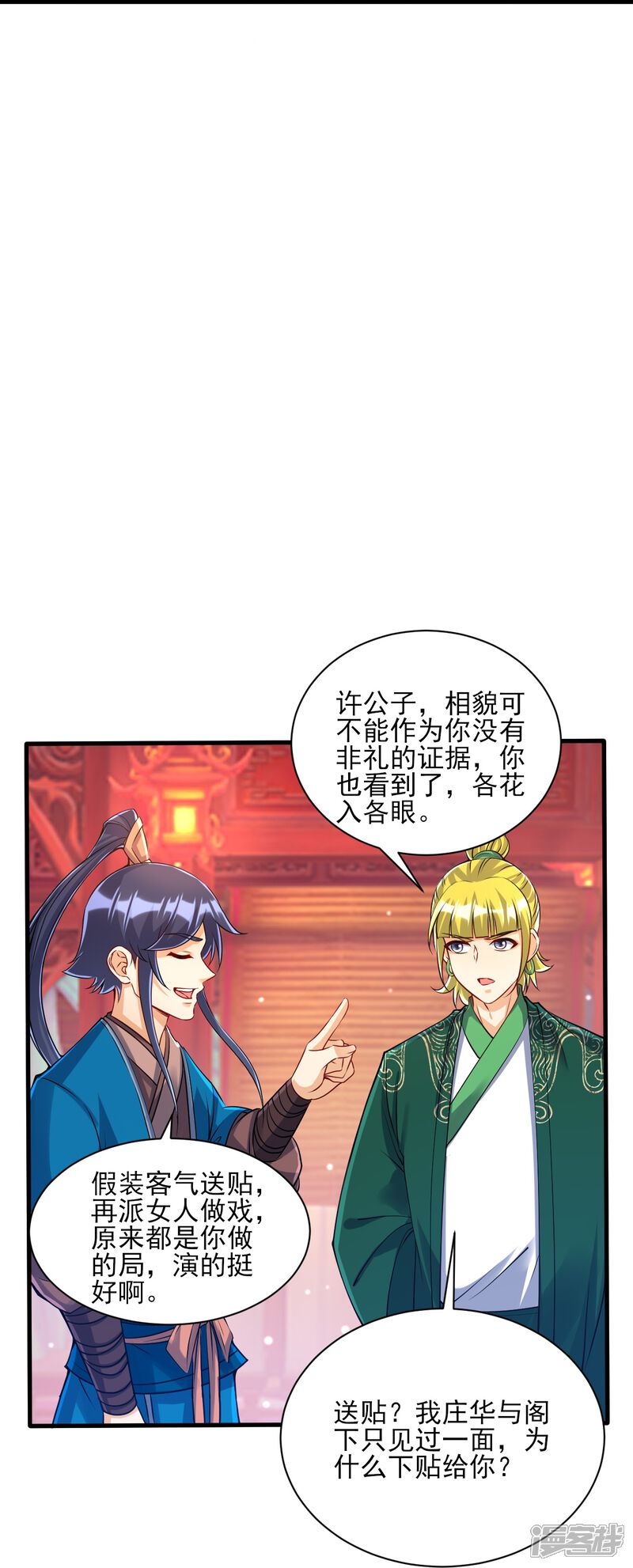 第28页