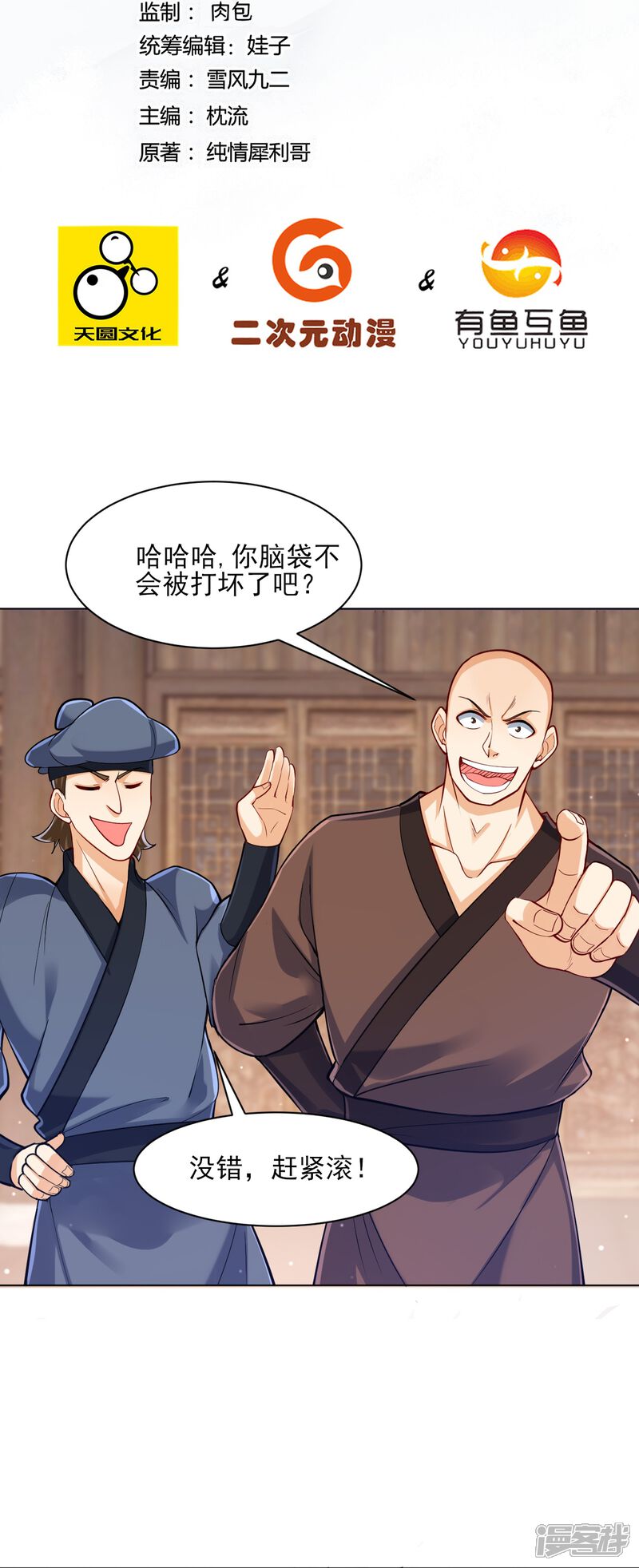 第2页