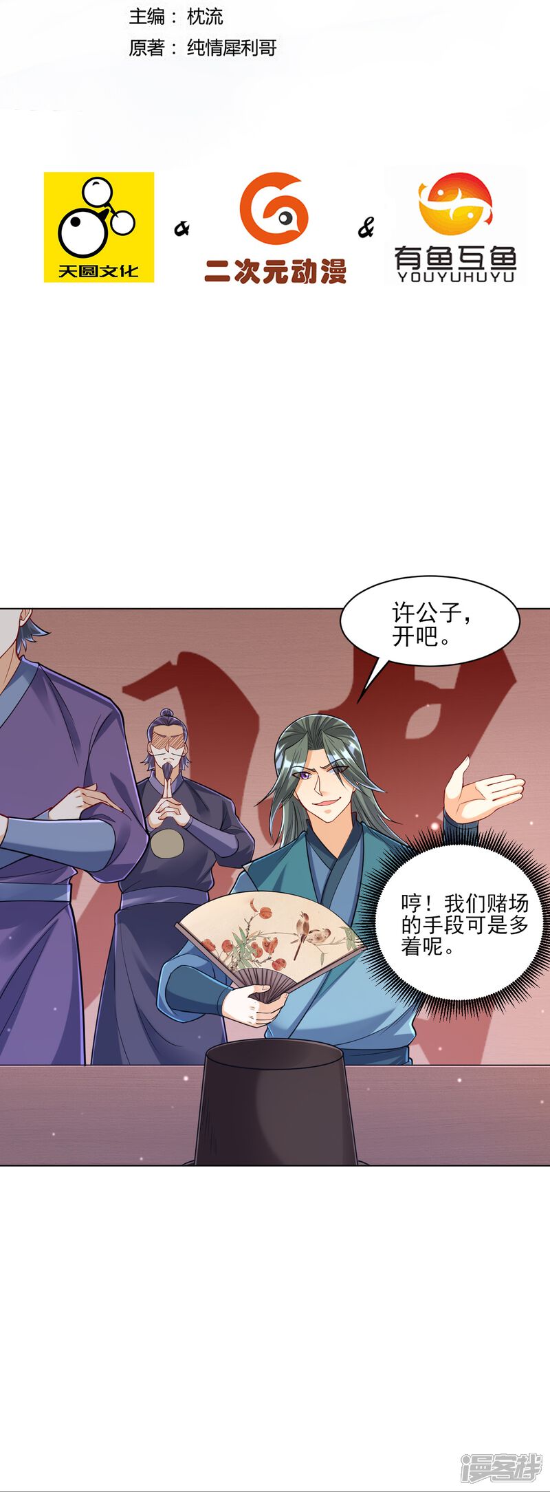 第2页