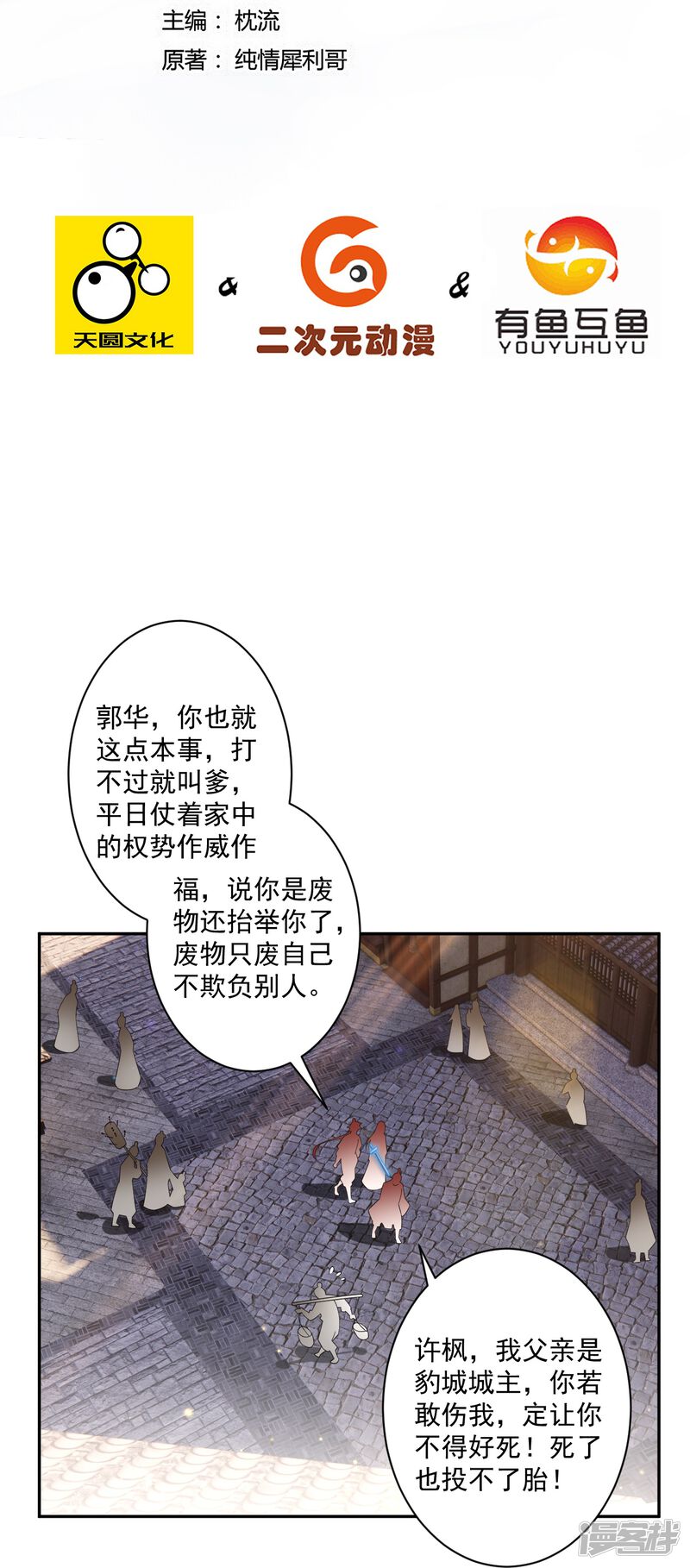 第2页