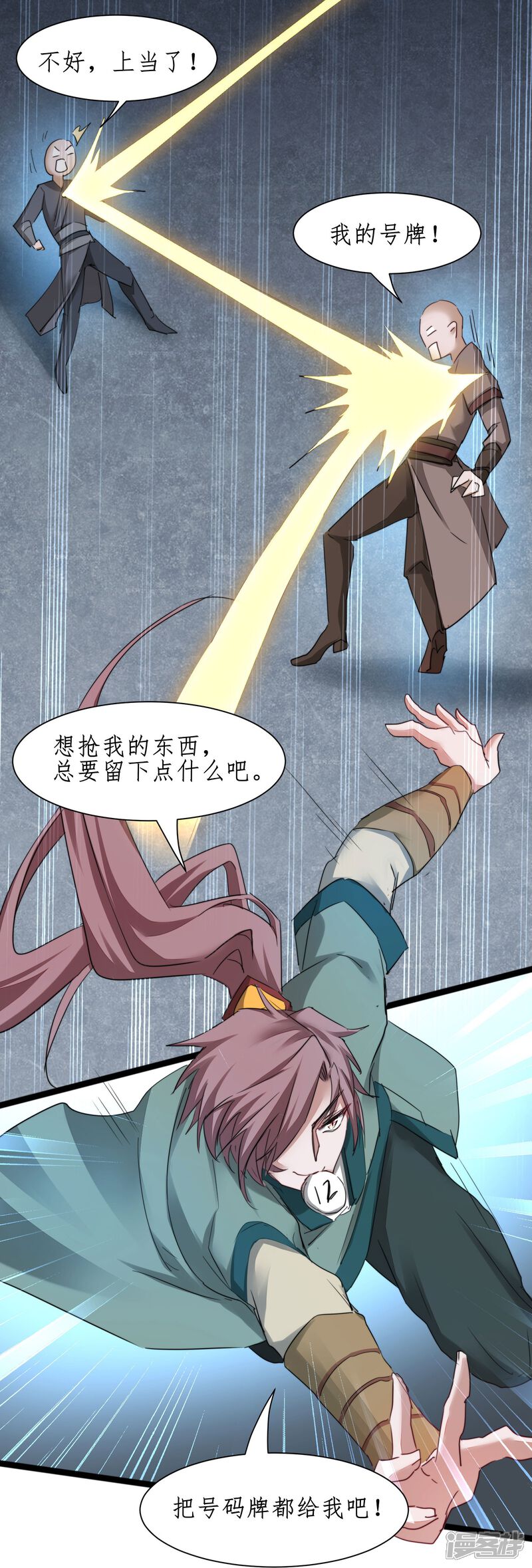 第11页