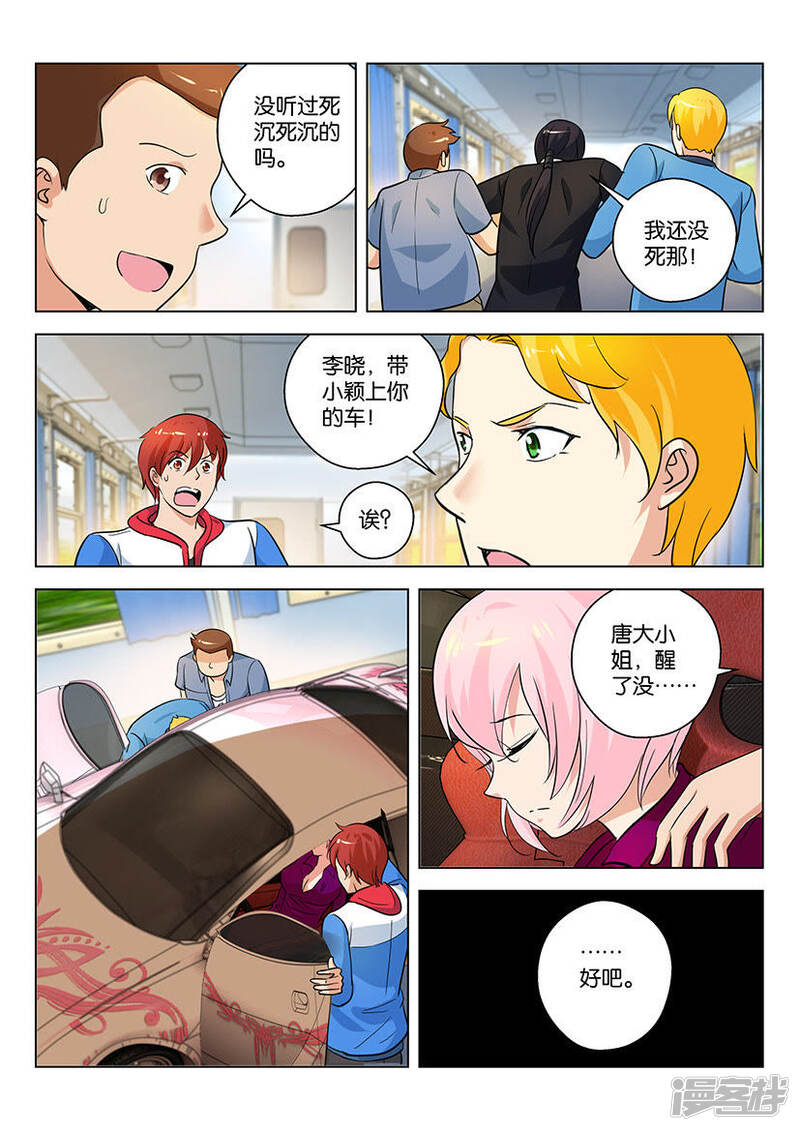 第7页